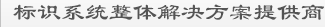上海锐亿数码科技有限公司